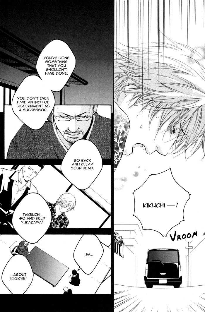 Kyou, Hana No Gotoshi Chapter 2 #22