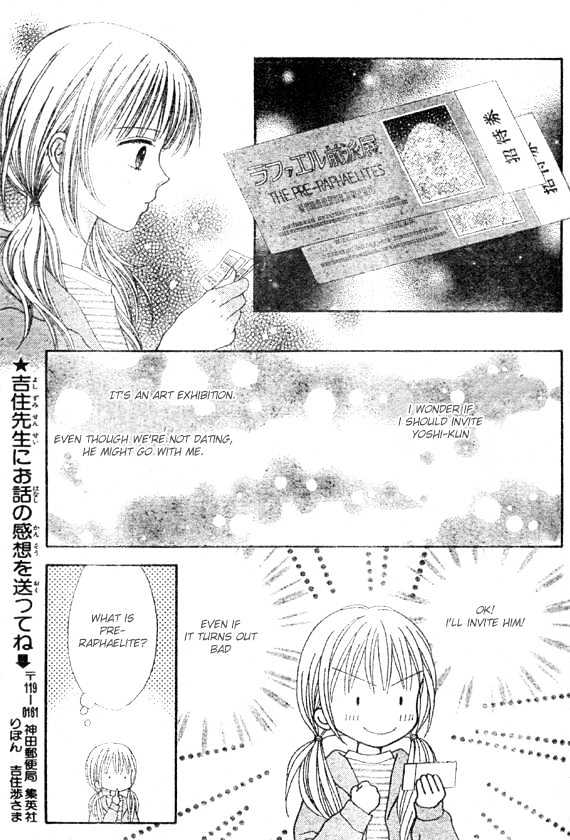 Datte Suki Nan Damon Chapter 2 #19