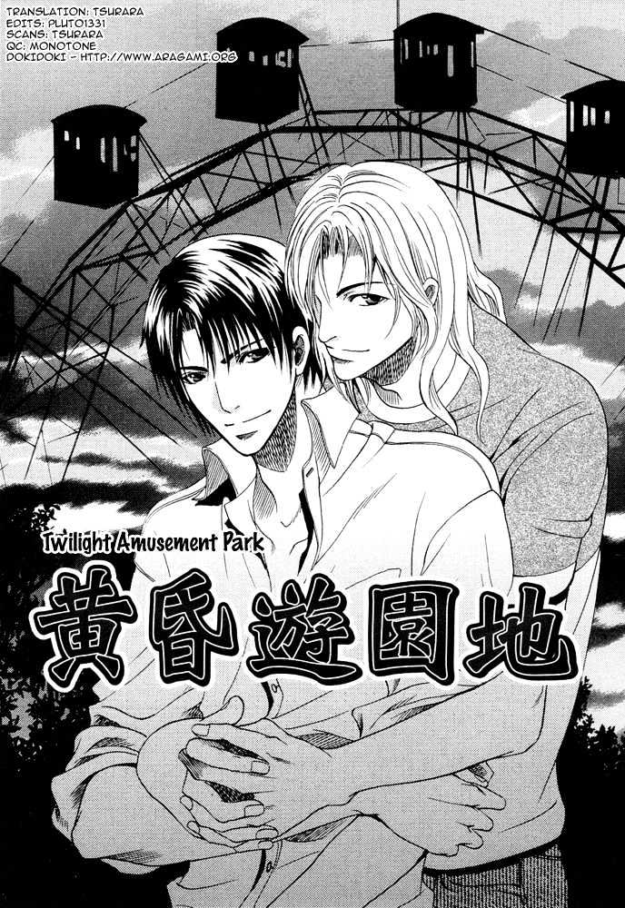 Kyouken Breeder Chapter 6 #2