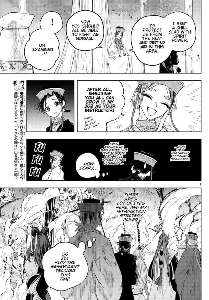 Akatsuki Jihen Chapter 17 #6