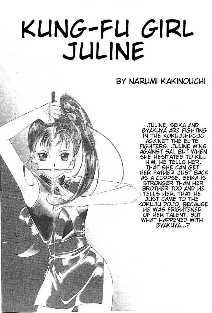 Kung-Fu Girl Juline Chapter 17 #1