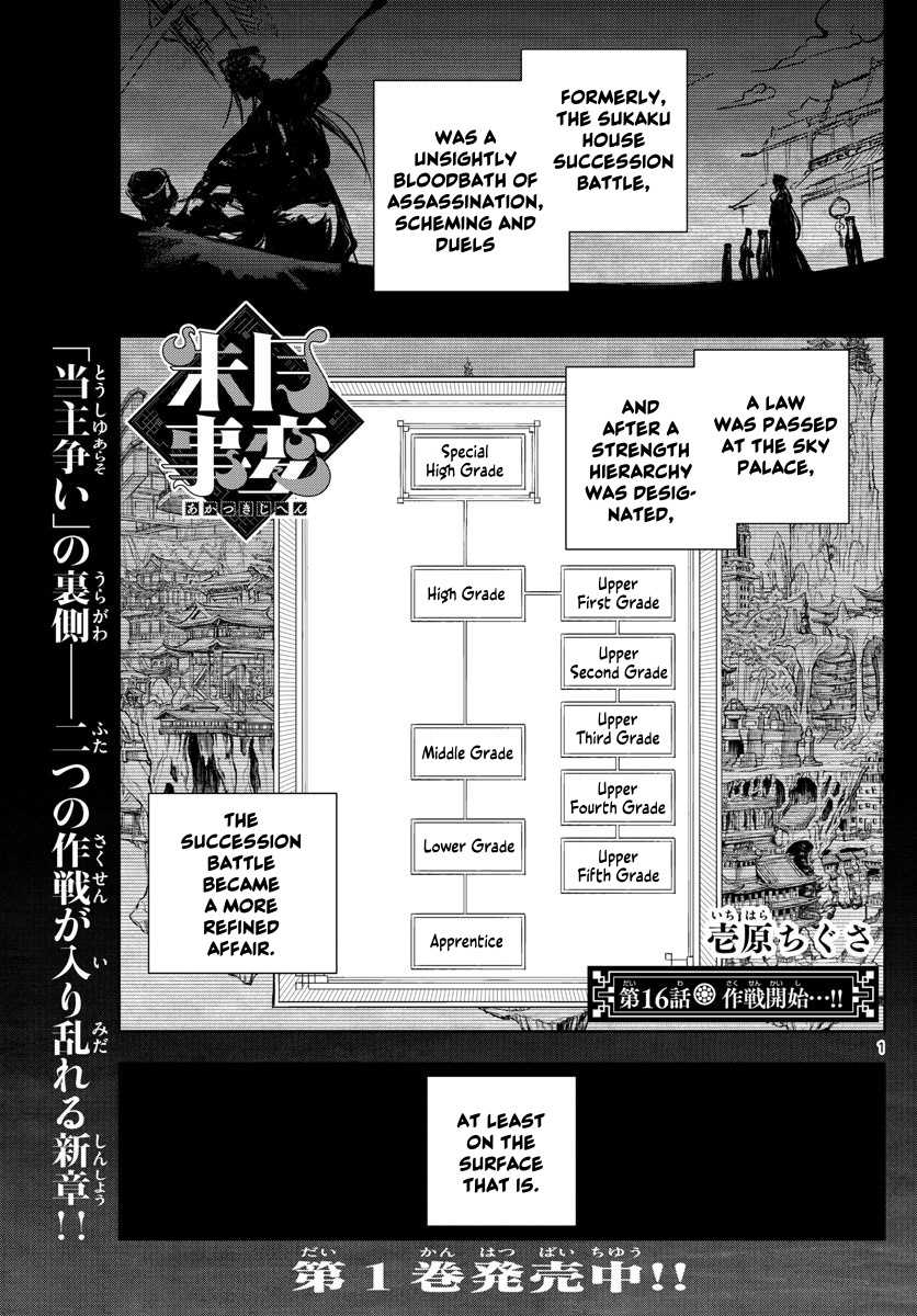 Akatsuki Jihen Chapter 16 #1