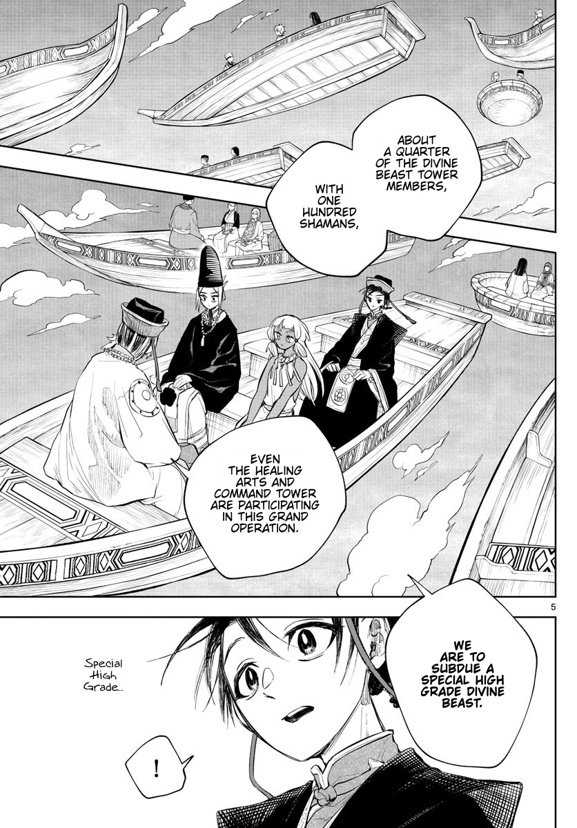 Akatsuki Jihen Chapter 16 #5