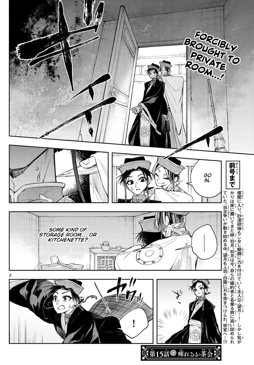 Akatsuki Jihen Chapter 15 #2