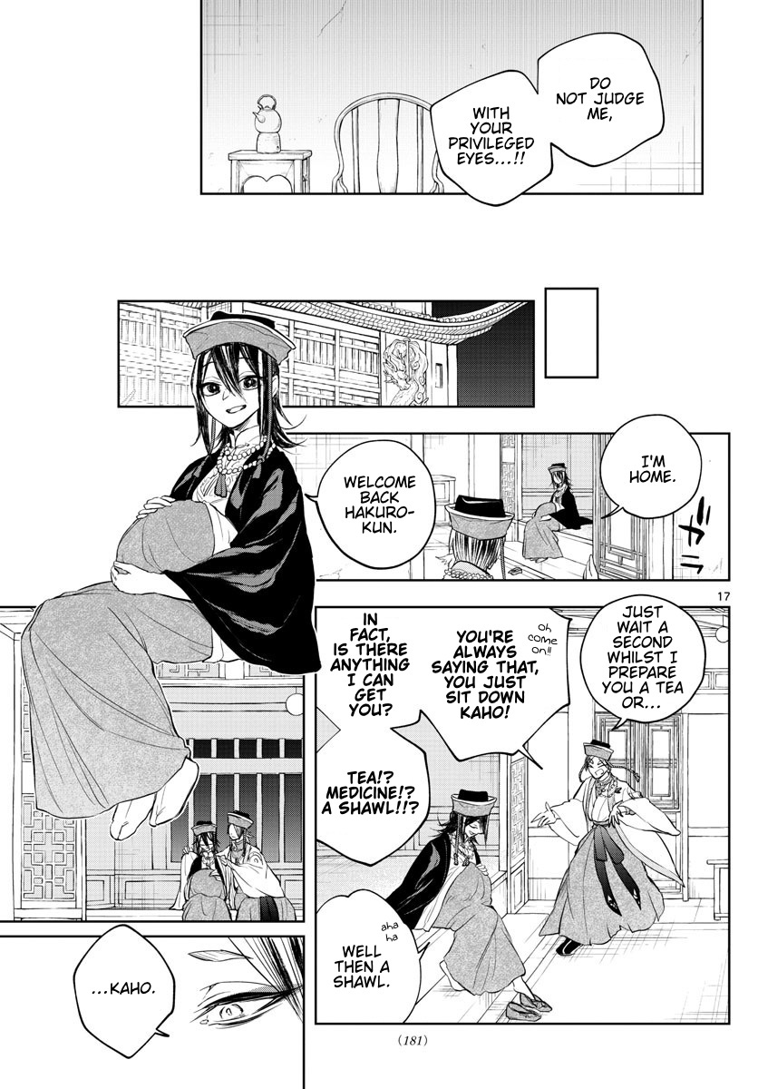 Akatsuki Jihen Chapter 15 #17