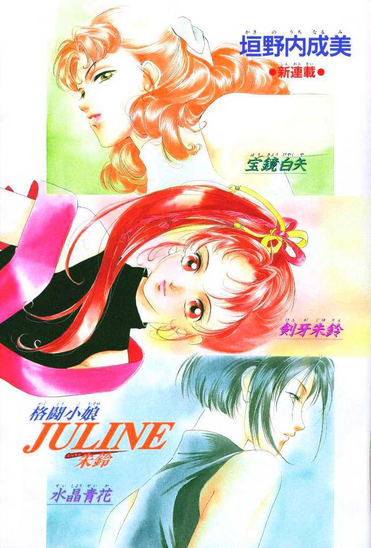 Kung-Fu Girl Juline Chapter 1.1 #2