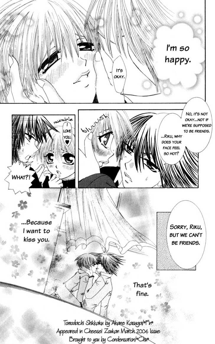 Dare Nimo Chapter 3 #38