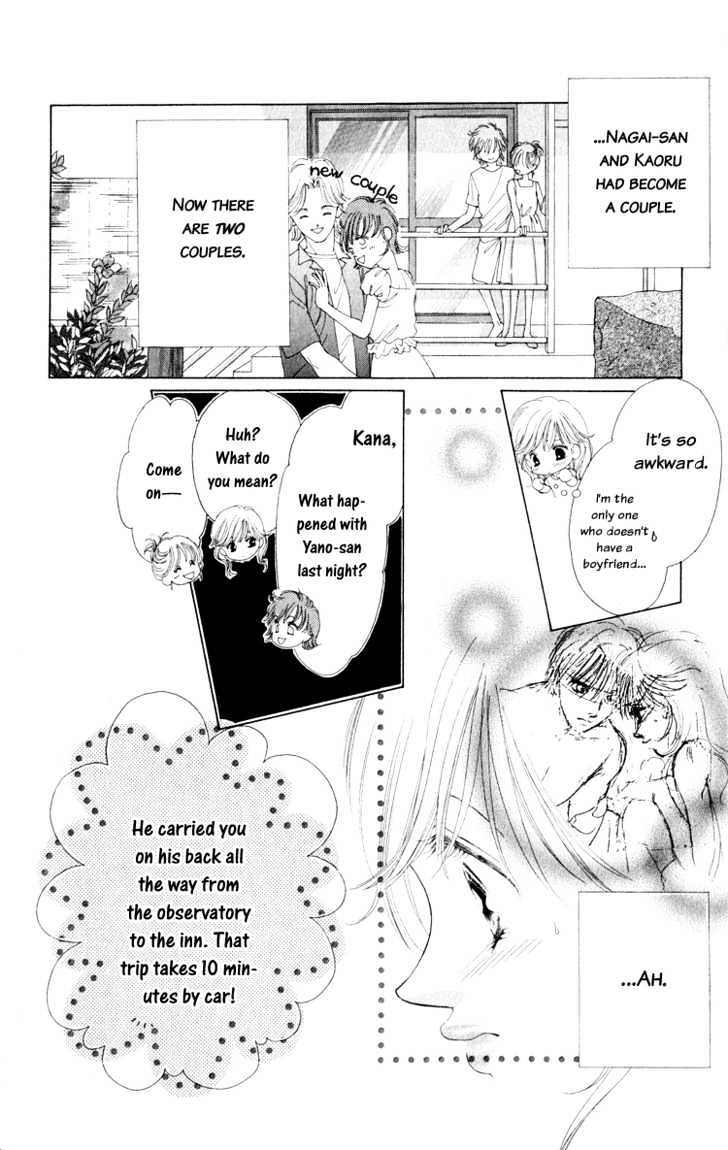 Dare Nimo Chapter 1 #21