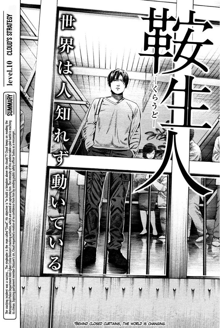 Kuraudo (Noujou Junichi) Chapter 10 #4