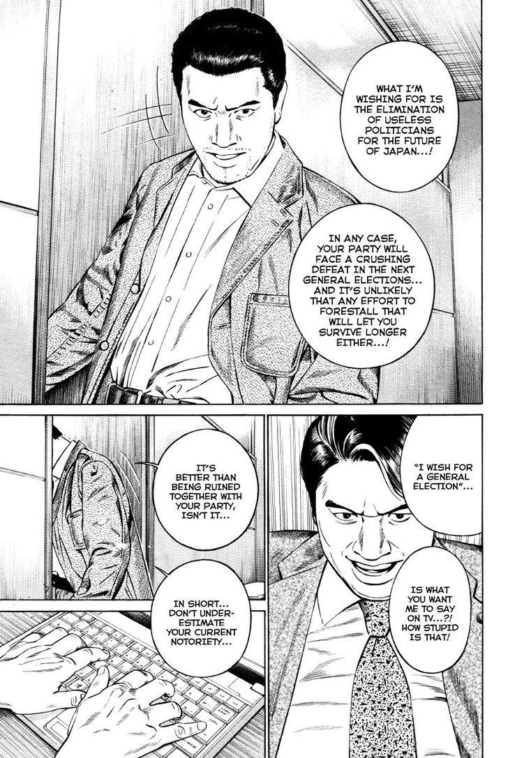 Kuraudo (Noujou Junichi) Chapter 10 #6