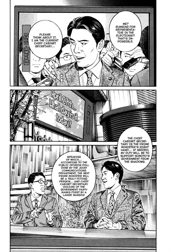 Kuraudo (Noujou Junichi) Chapter 9 #3