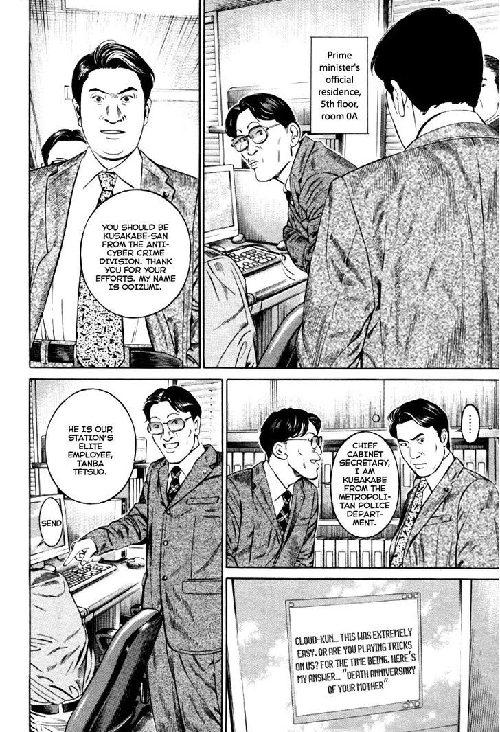 Kuraudo (Noujou Junichi) Chapter 9 #13