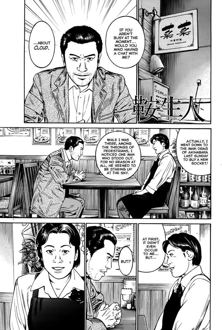 Kuraudo (Noujou Junichi) Chapter 3 #2