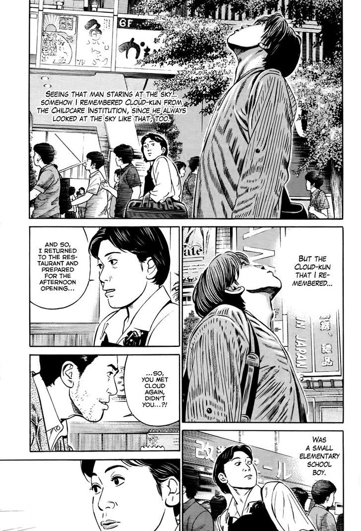 Kuraudo (Noujou Junichi) Chapter 3 #4