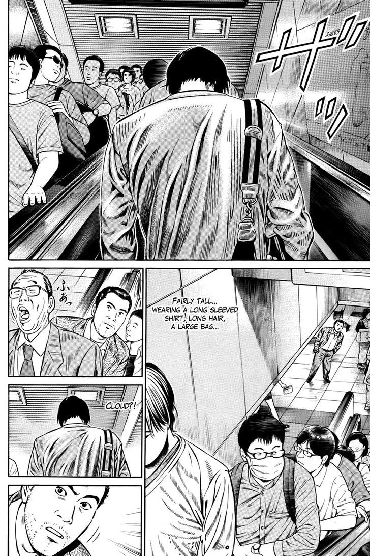 Kuraudo (Noujou Junichi) Chapter 3 #15