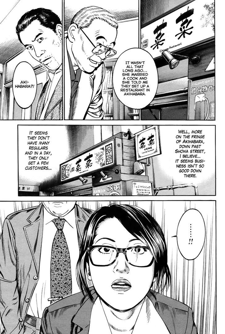 Kuraudo (Noujou Junichi) Chapter 2 #14