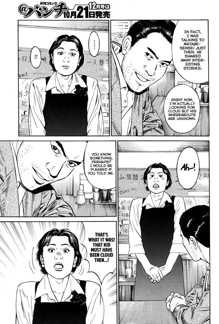 Kuraudo (Noujou Junichi) Chapter 2 #38