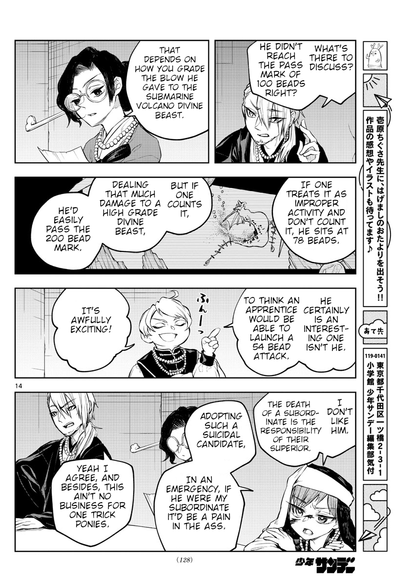 Akatsuki Jihen Chapter 8 #13