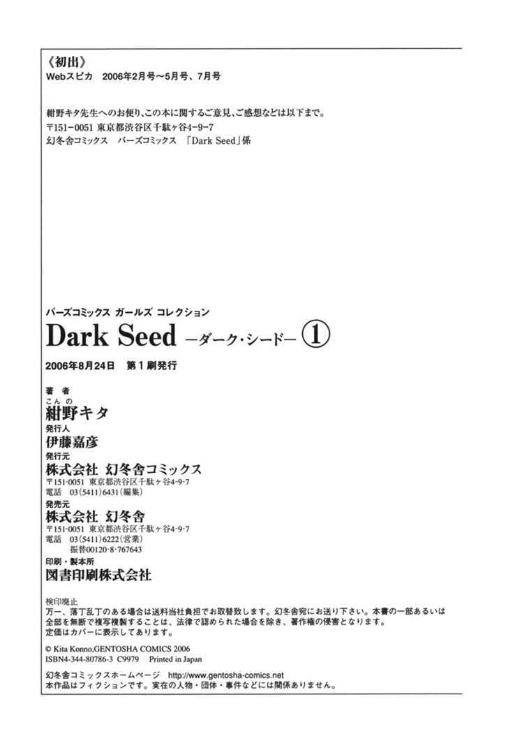 Dark Seed Chapter 5 #44