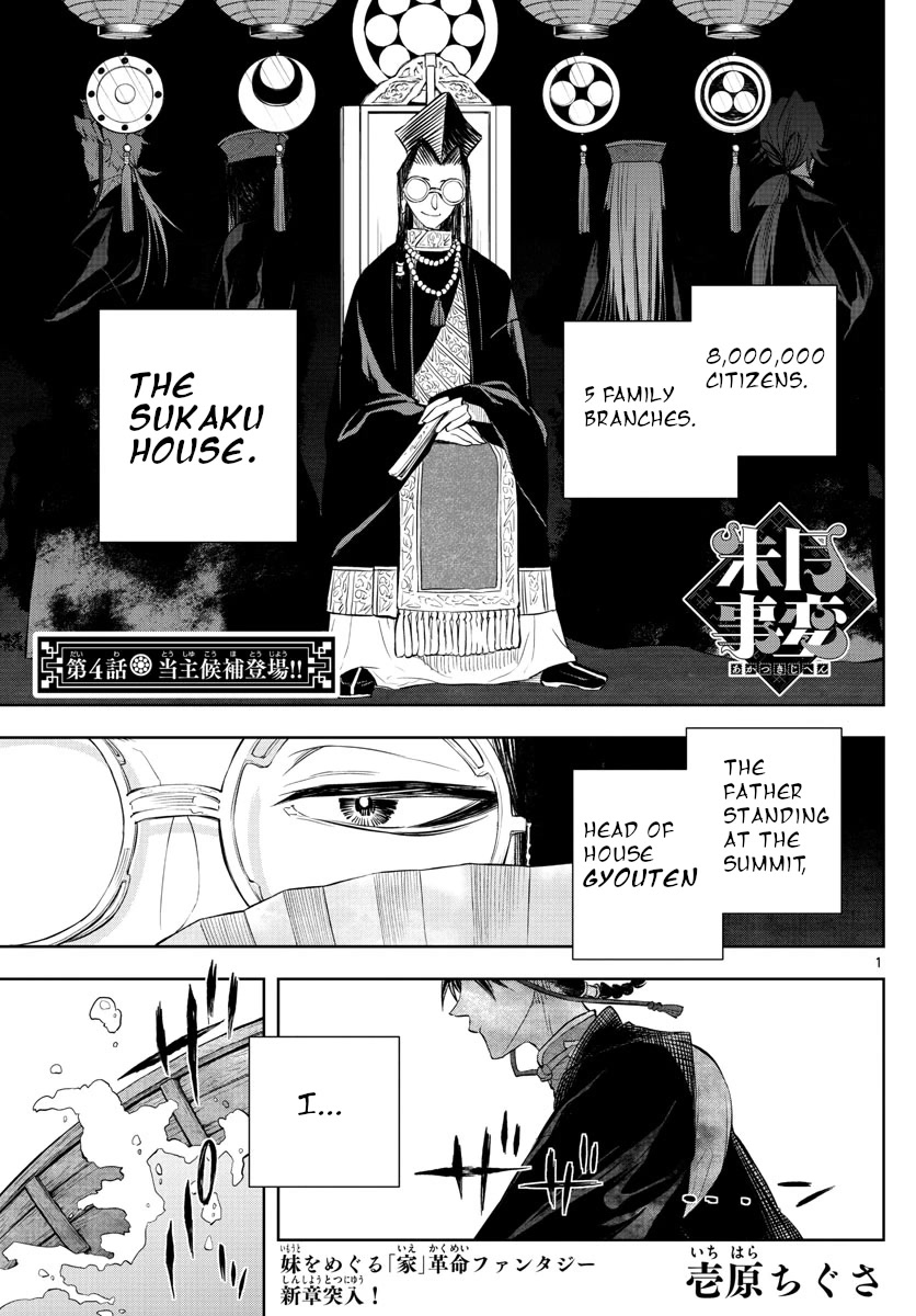 Akatsuki Jihen Chapter 4 #1