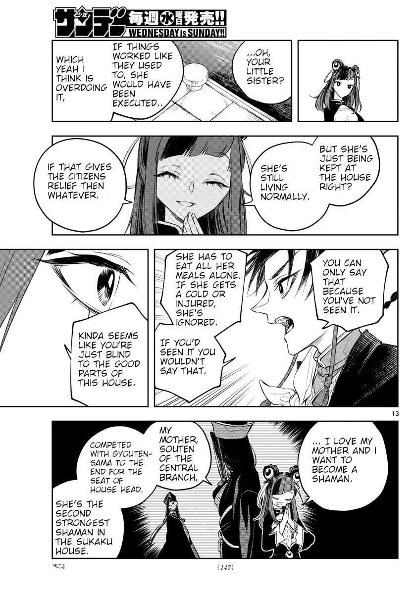 Akatsuki Jihen Chapter 4 #13