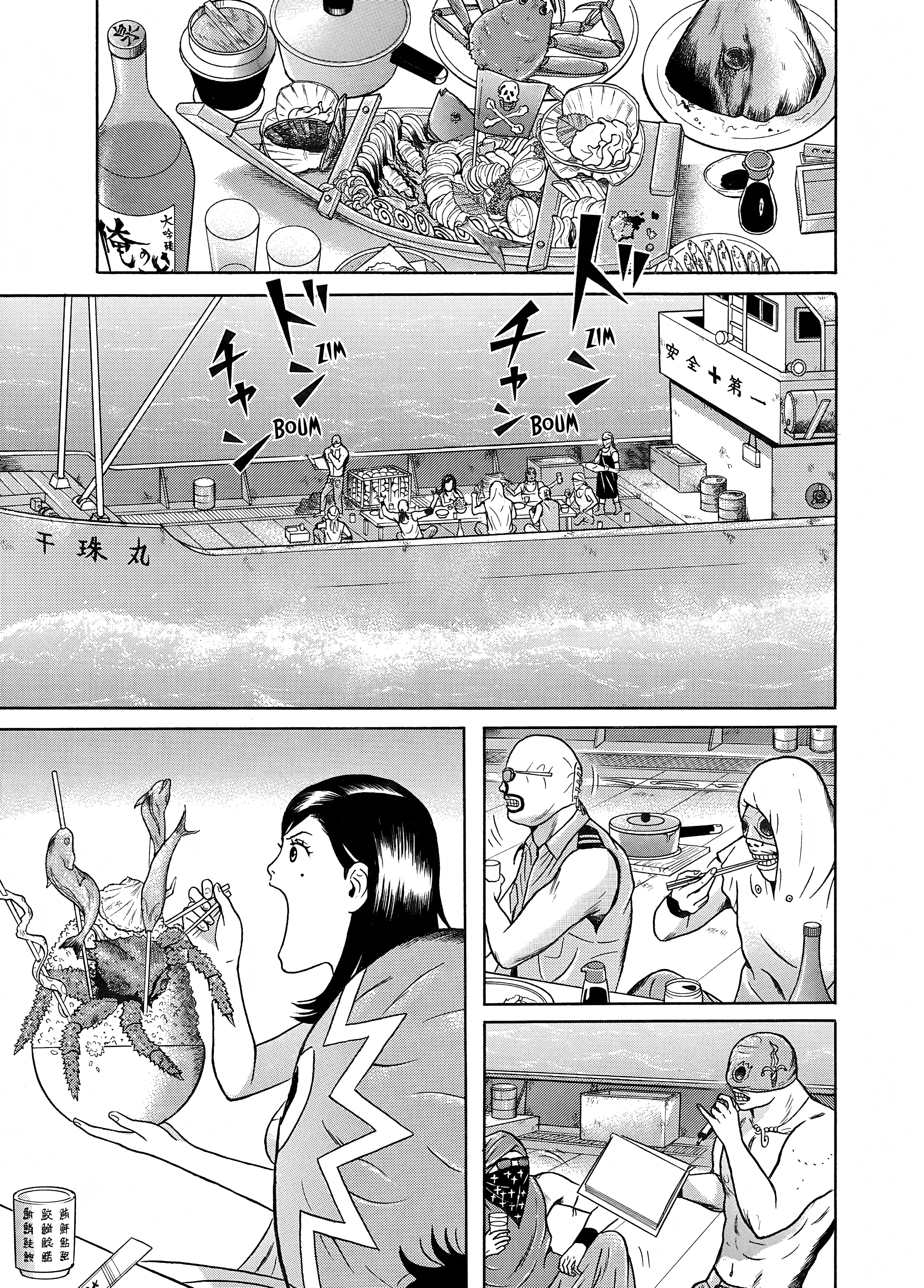 Maiwai Chapter 17 #3