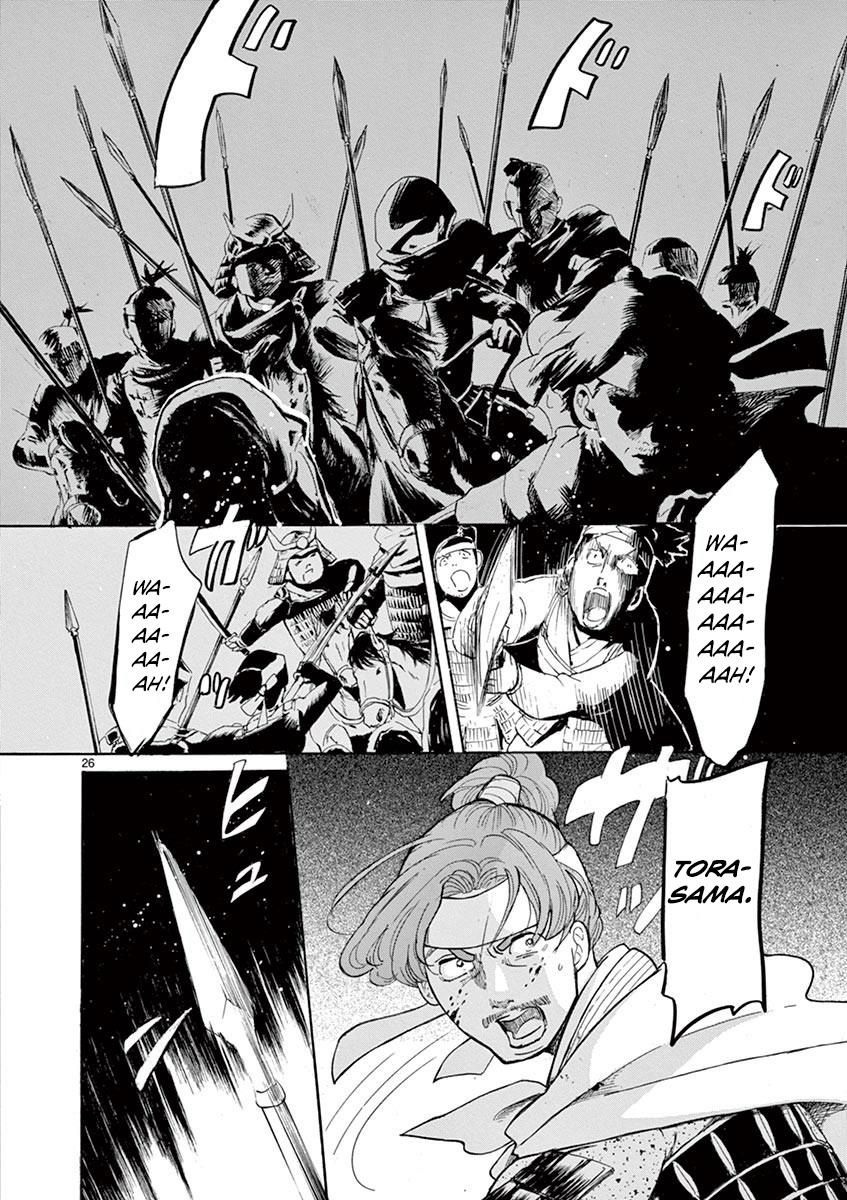 Yukibana No Tora Chapter 11 #26