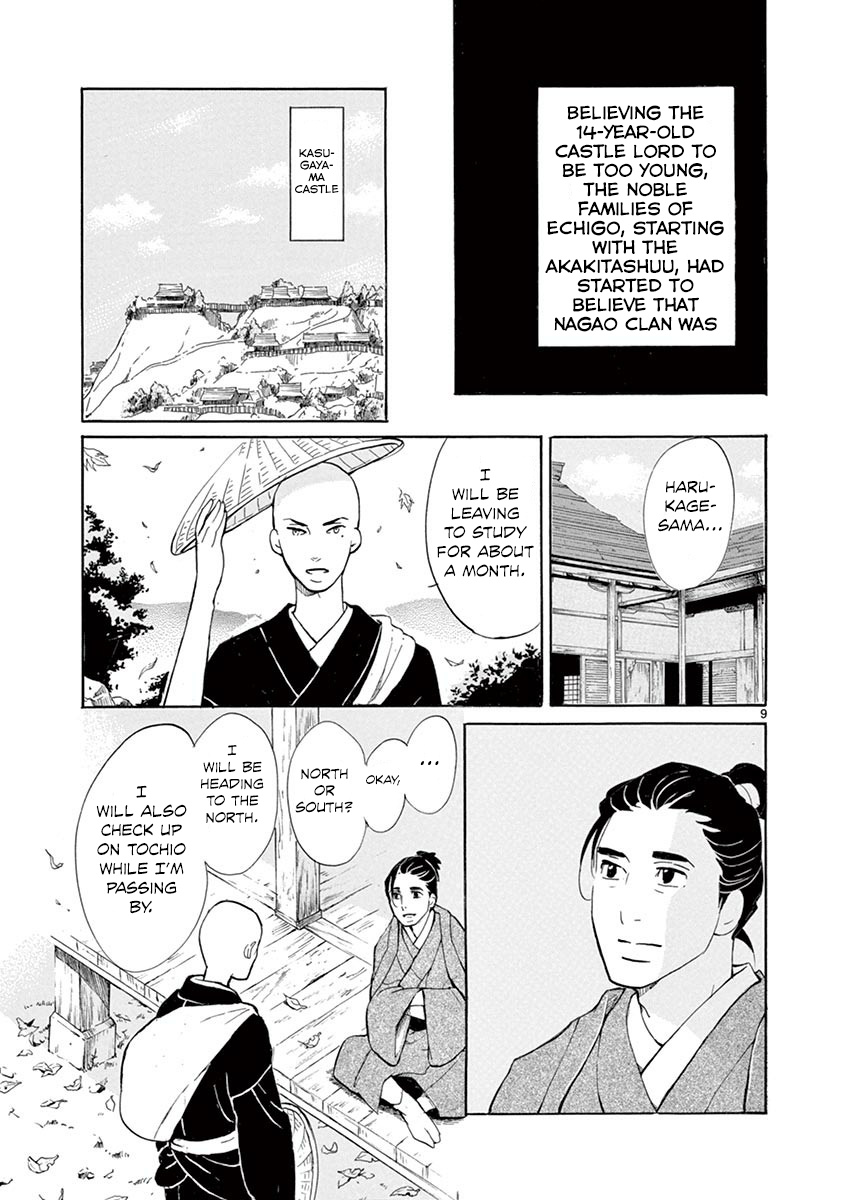 Yukibana No Tora Chapter 10 #9