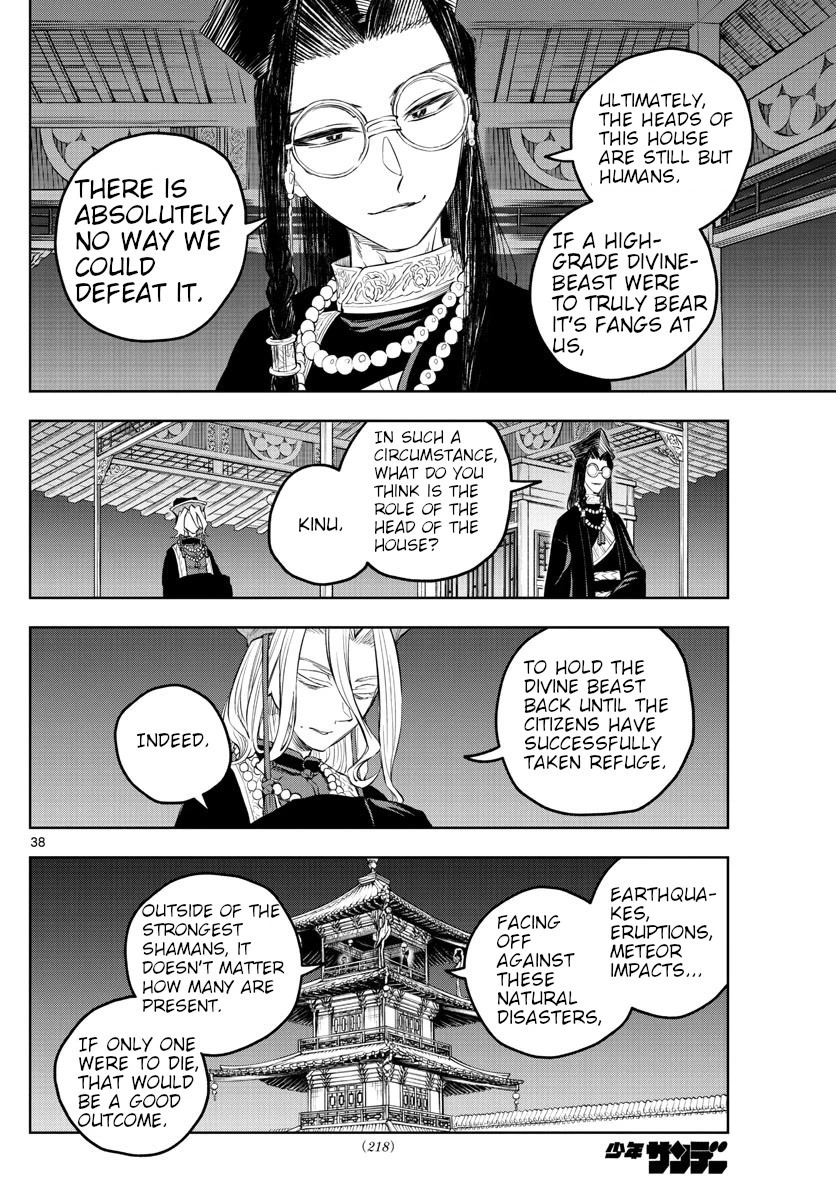 Akatsuki Jihen Chapter 2 #38