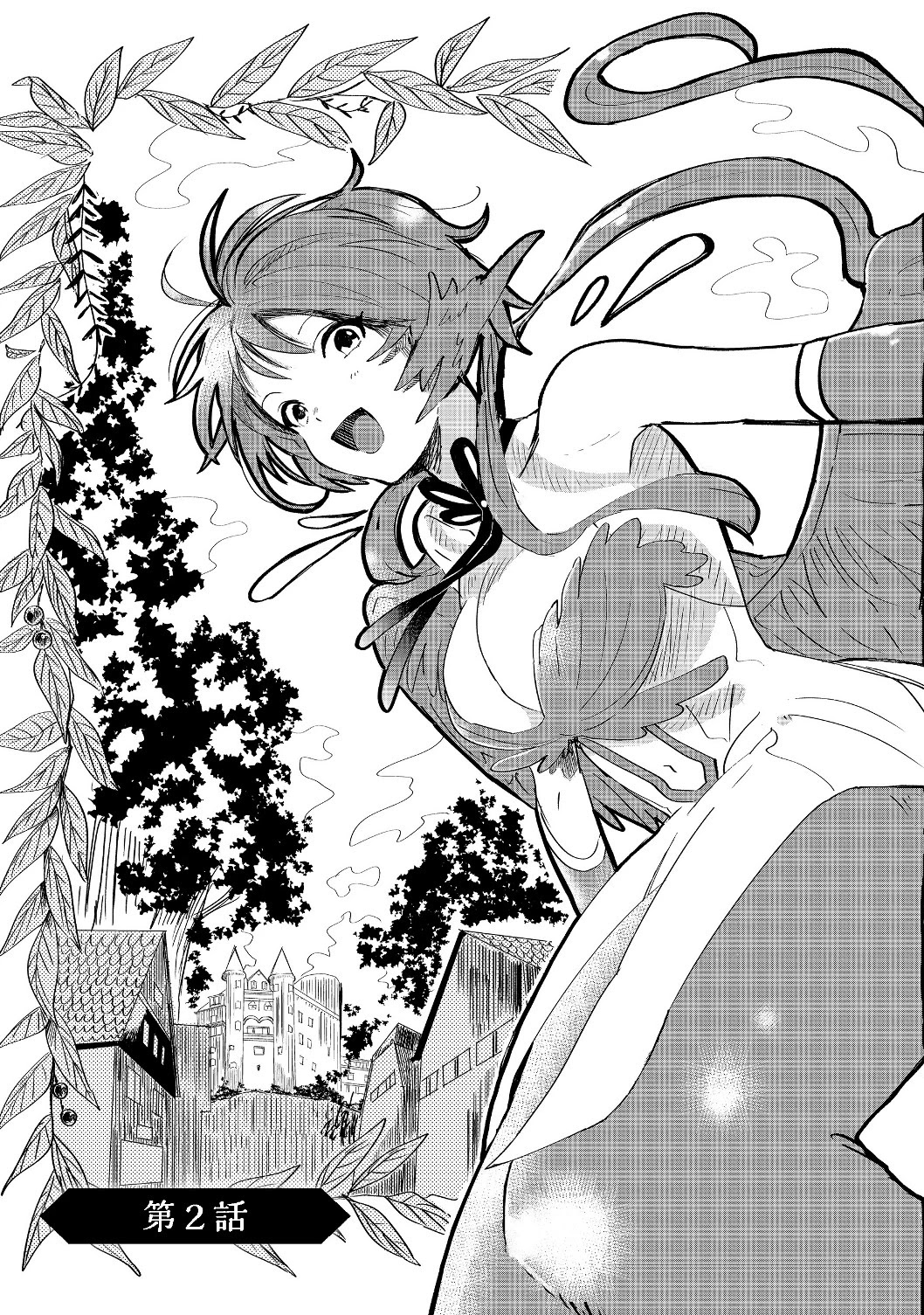 Imiko To Yobareta Shoukanshi Chapter 2.1 #4