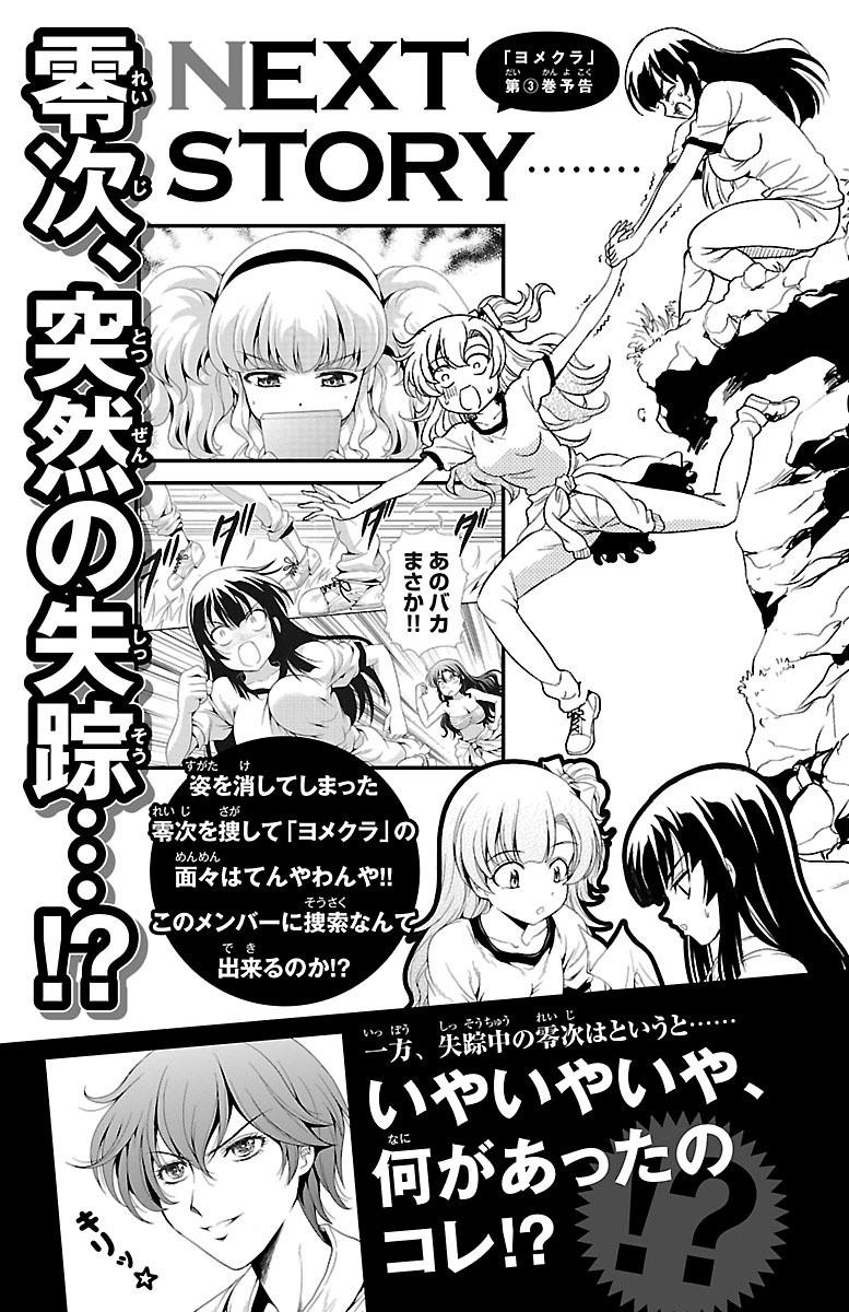 Yomekura Chapter 8 #45