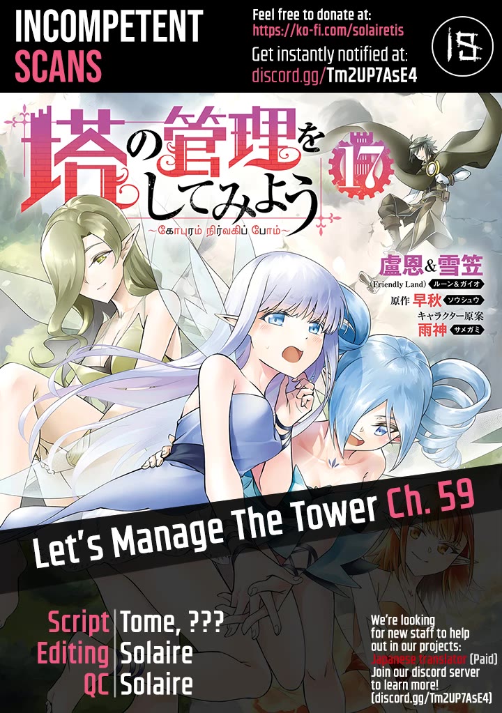 Tono No Kanri O Shite Miyou Chapter 59 #1