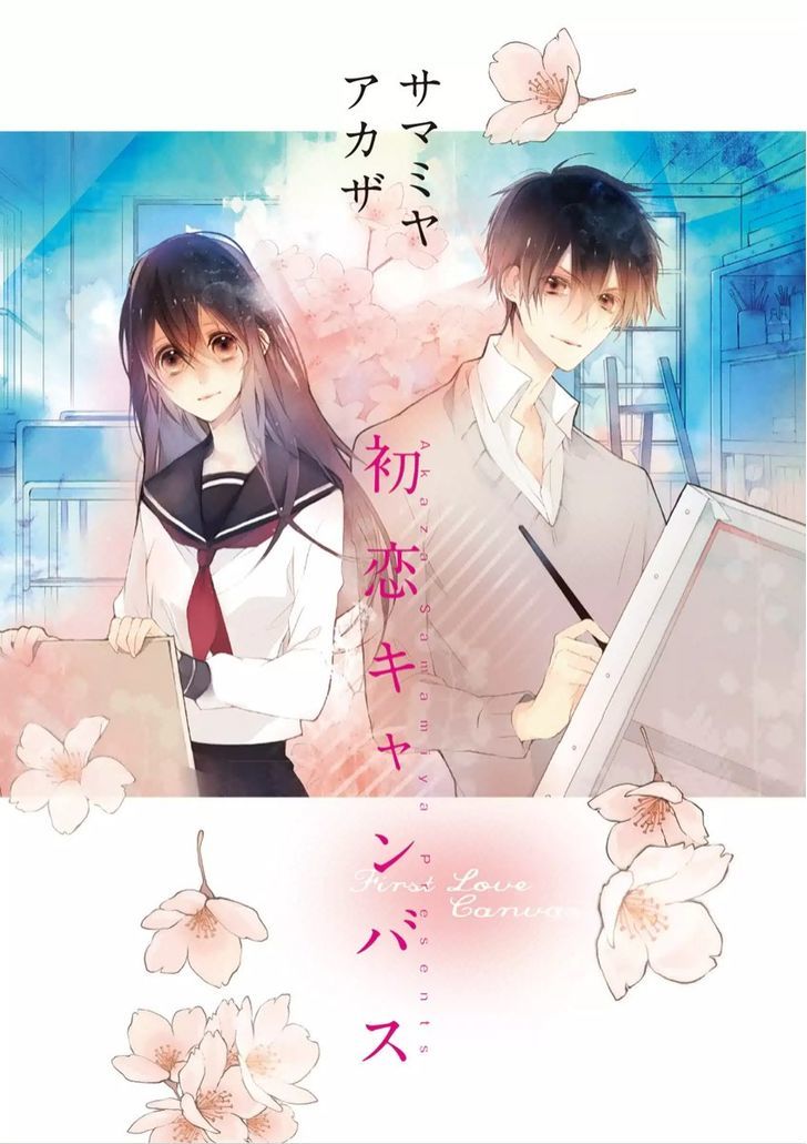 Hatsukoi Canvas Chapter 3.5 #2