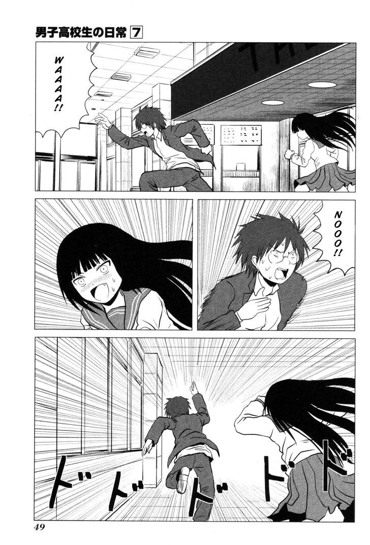 Danshi Koukousei No Nichijou Chapter 100 #6