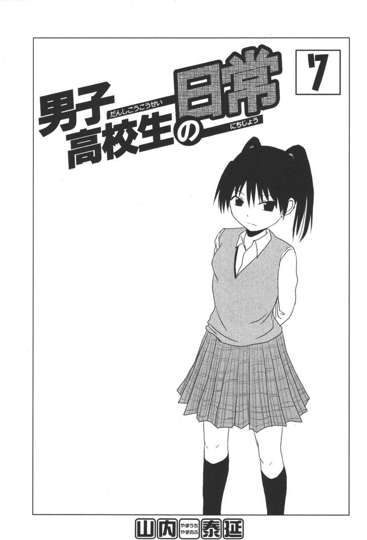 Danshi Koukousei No Nichijou Chapter 95 #6