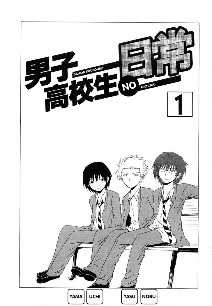 Danshi Koukousei No Nichijou Chapter 15.5 #7