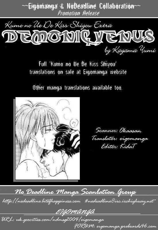 Kumo No Ue De Kiss Shiyou Chapter 6 #2