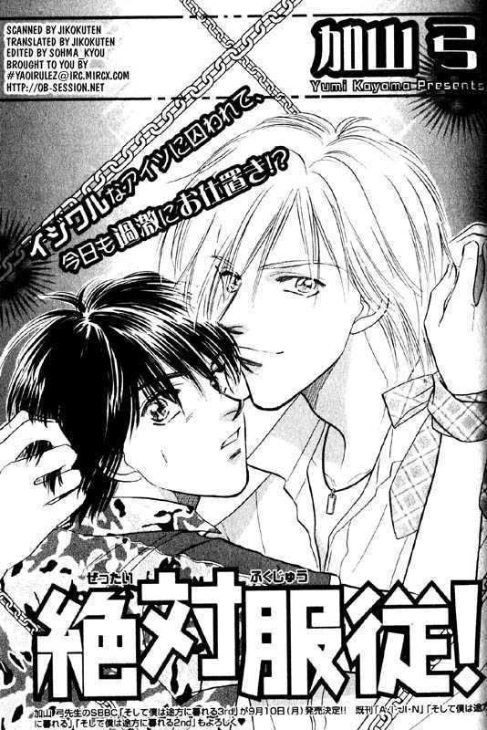 Kumo No Ue De Kiss Shiyou Chapter 3.2 #2