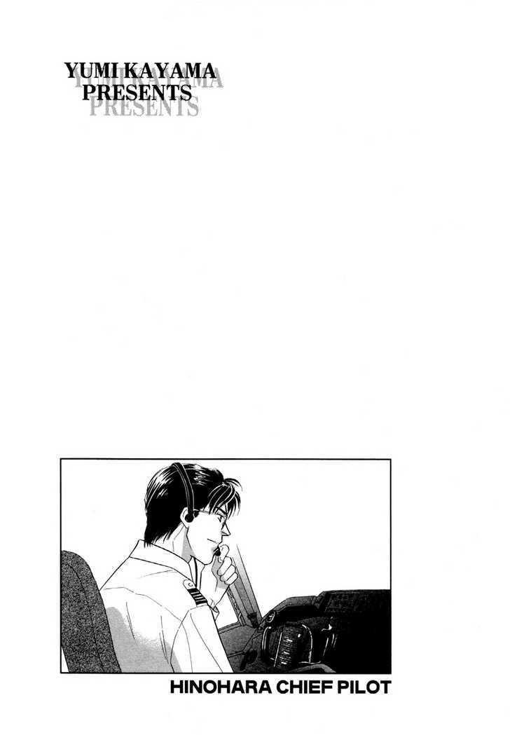 Kumo No Ue De Kiss Shiyou Chapter 1.1 #6