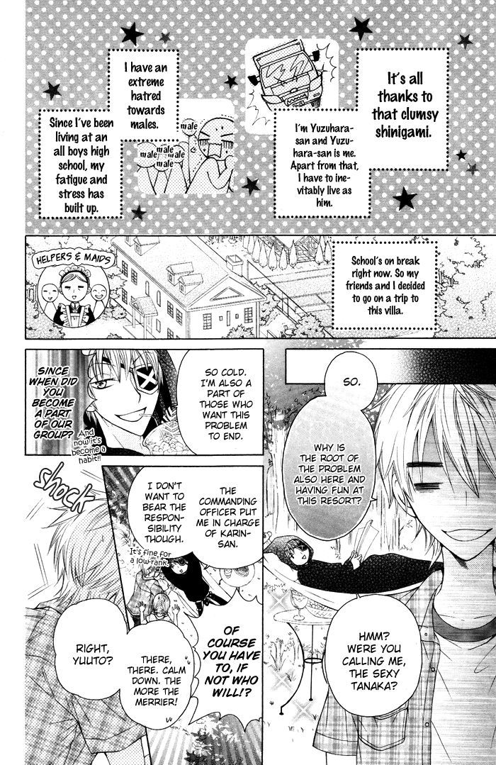 Danshi Ing Girl! Chapter 3 #4