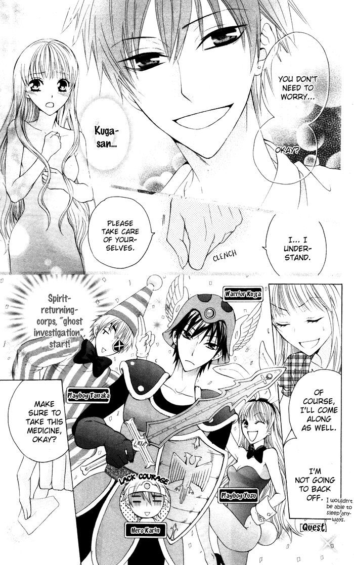 Danshi Ing Girl! Chapter 3 #27