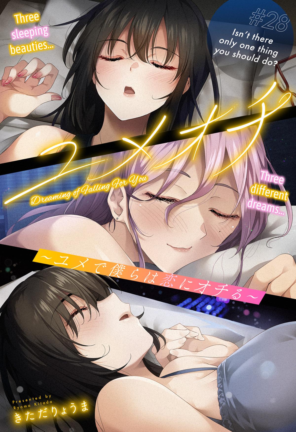 Yumeochi: Dreaming Of Falling For You Chapter 28 #3