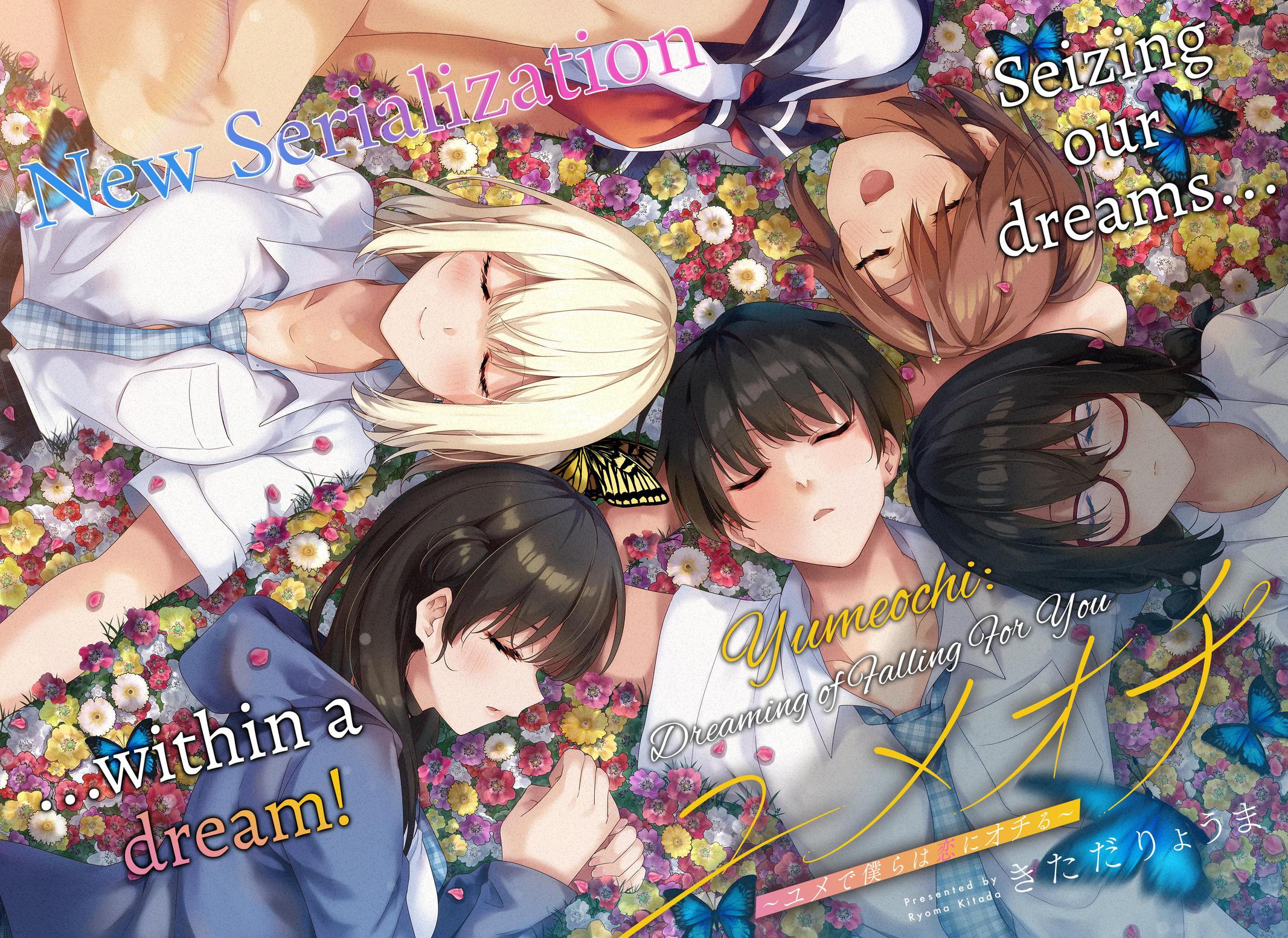 Yumeochi: Dreaming Of Falling For You Chapter 1 #2