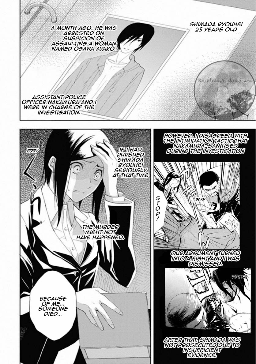 Kakuritsu Sousakan Mikoshiba Gakuto Chapter 5 #4