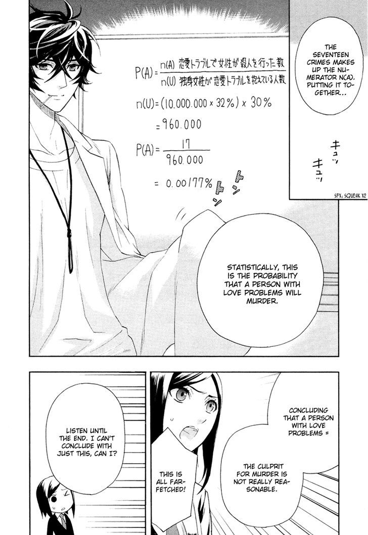 Kakuritsu Sousakan Mikoshiba Gakuto Chapter 1 #55