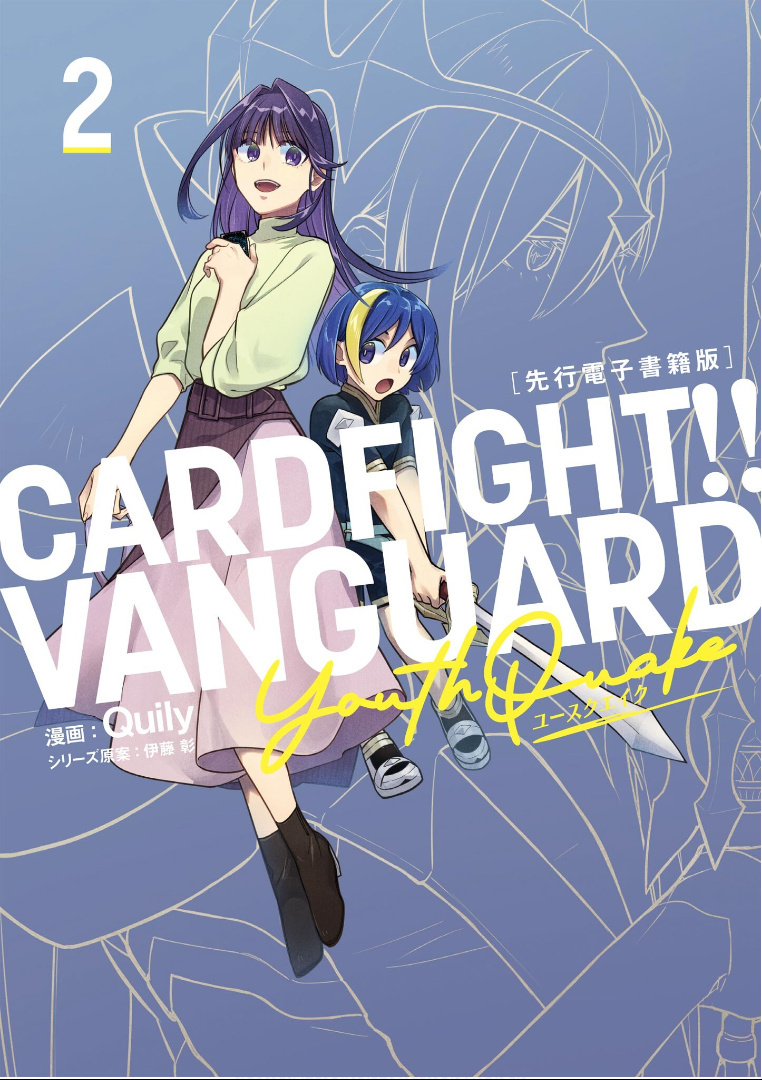 Cardfight!! Vanguard Youthquake Chapter 5.1 #1