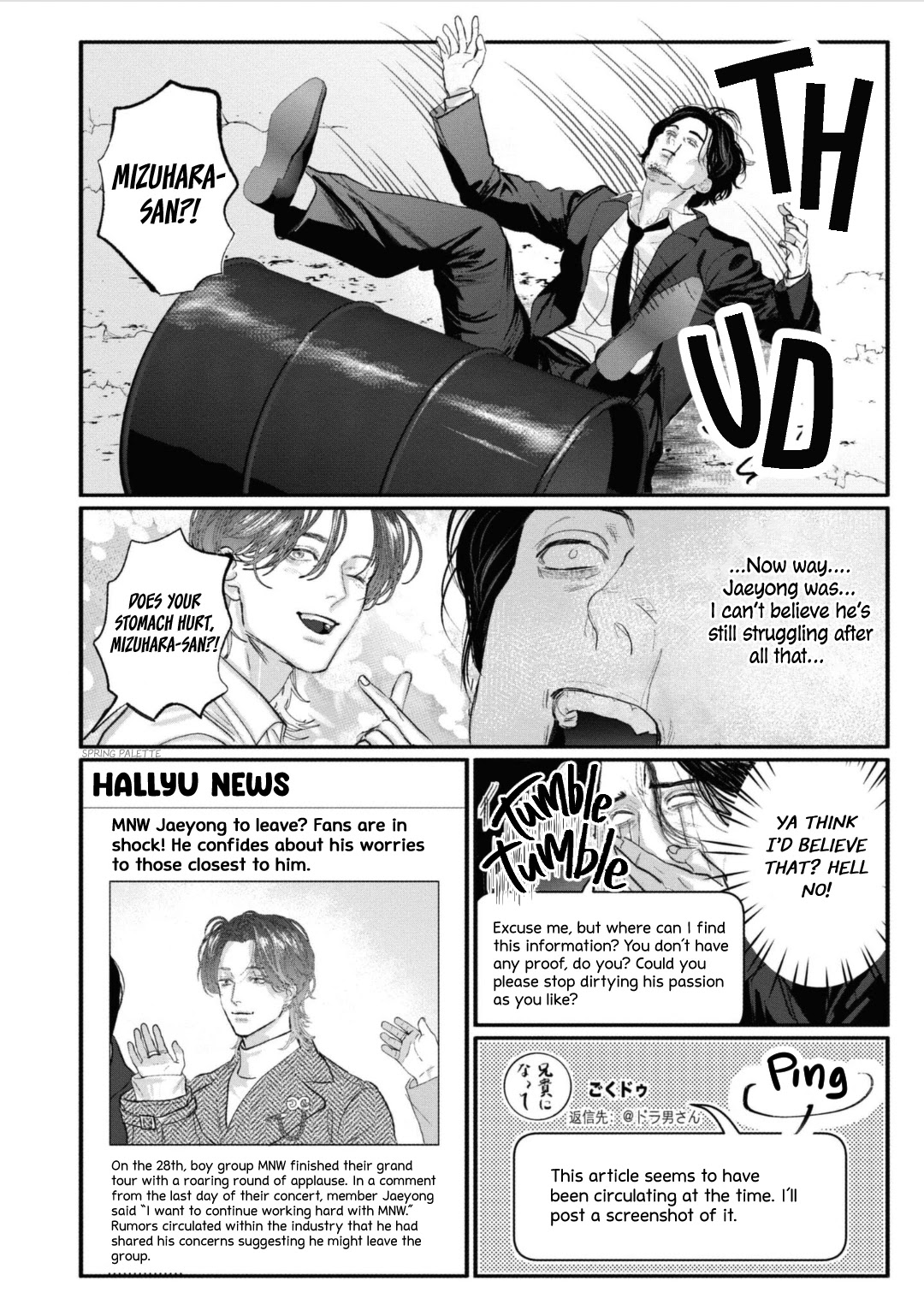 Yakuza No Oshigoto Chapter 6 #5