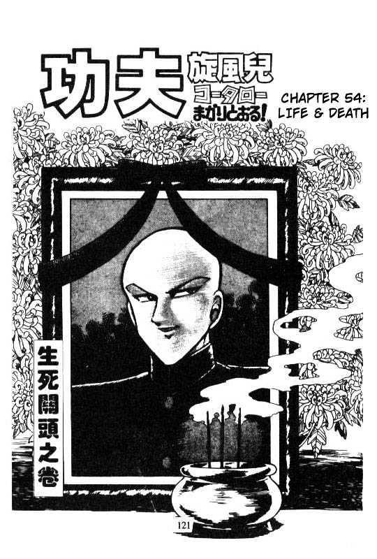 Kotaro Makaritoru Chapter 54 #2