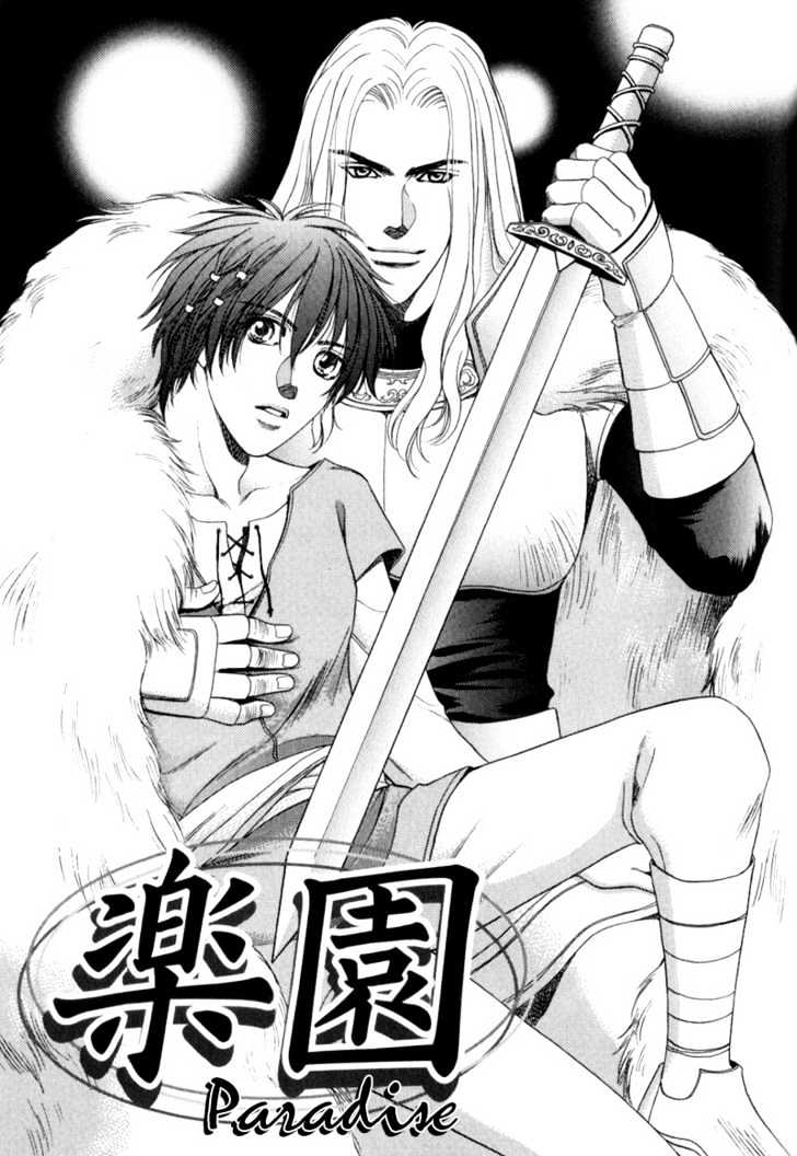 Kouya No Seifukuou Chapter 6 #6