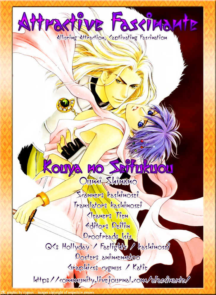 Kouya No Seifukuou Chapter 2 #4